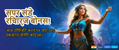 Get Your Welcome Bonus Today banner
